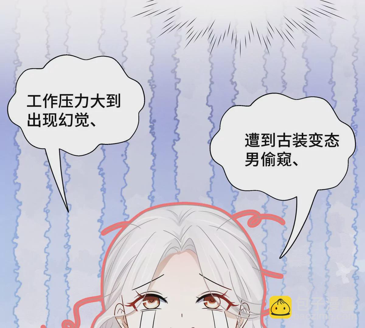 第2话 一定是幻觉！(1/2)-第3话