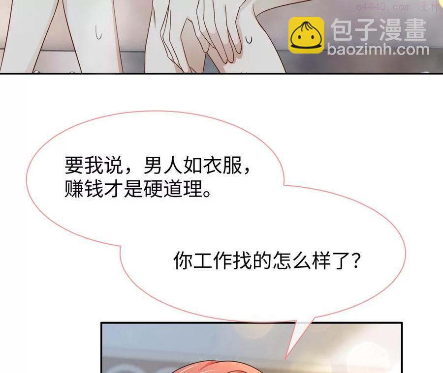第20话 感天动地好老板-第21话