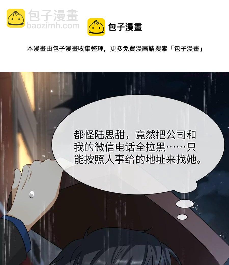 第20话 感天动地好老板-第21话