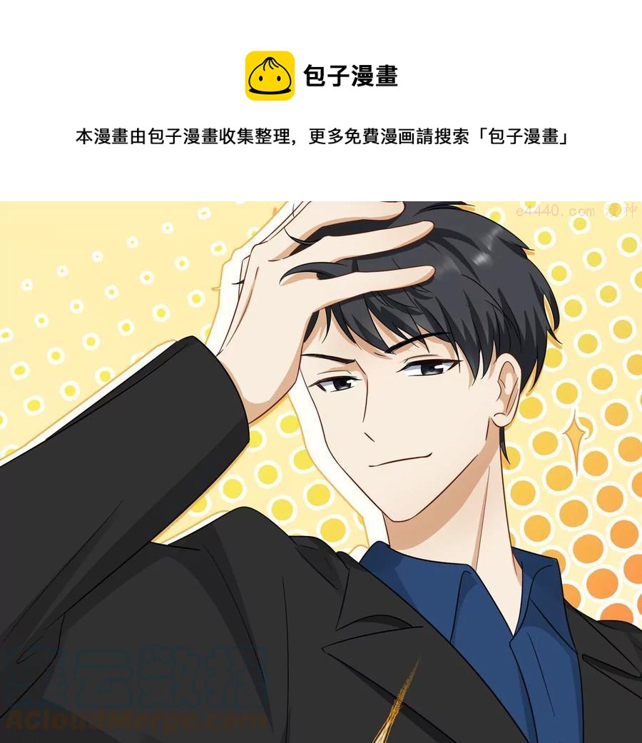 第20话 感天动地好老板-第21话