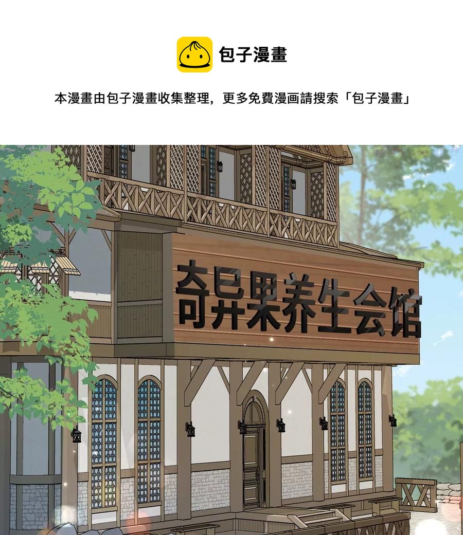 第20话 感天动地好老板-第21话