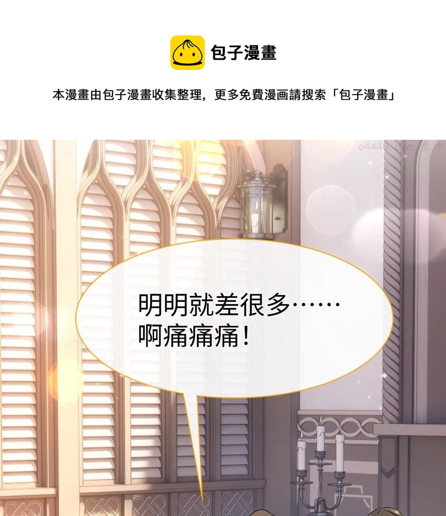 第20话 感天动地好老板-第21话