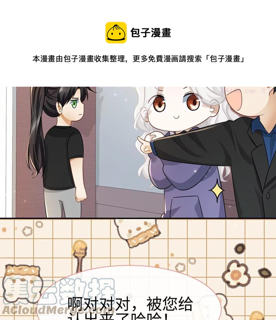 第22话 真的不会幸福吗-第23话