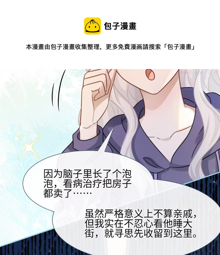 第22话 真的不会幸福吗-第23话