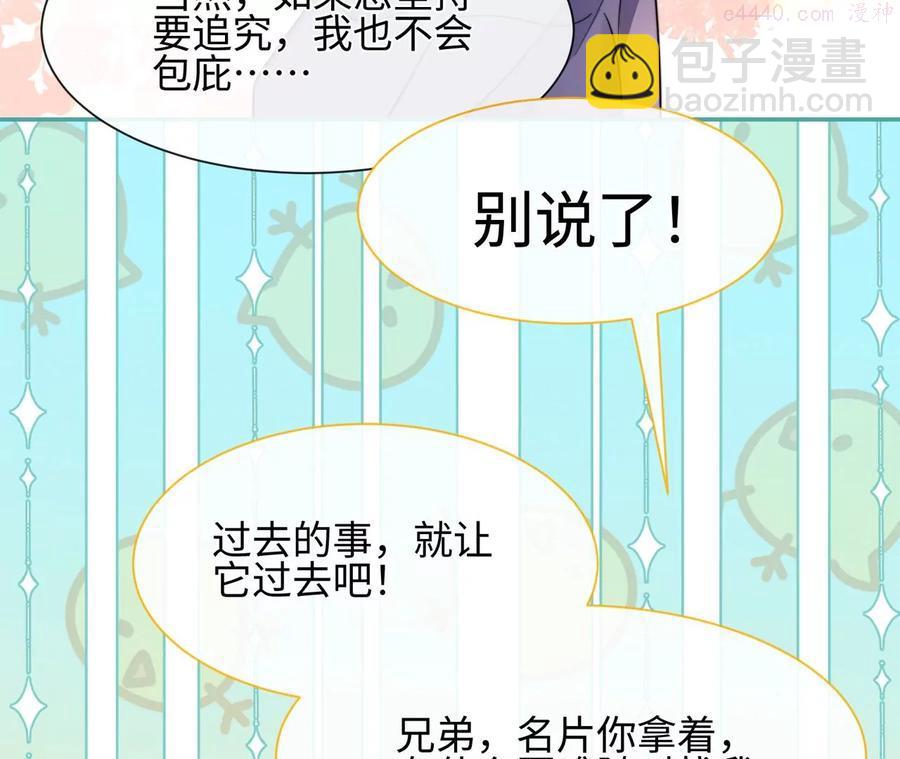 第22话 真的不会幸福吗-第23话