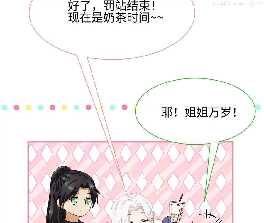 第22话 真的不会幸福吗-第23话