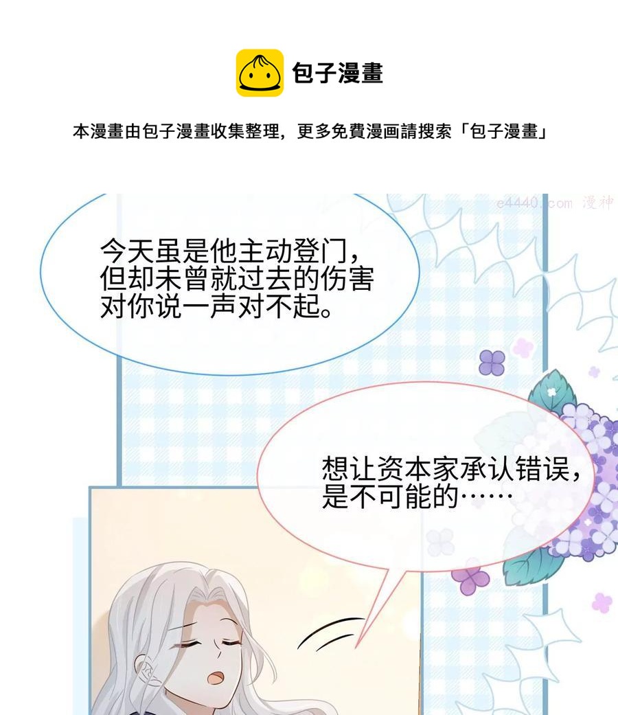 第22话 真的不会幸福吗-第23话