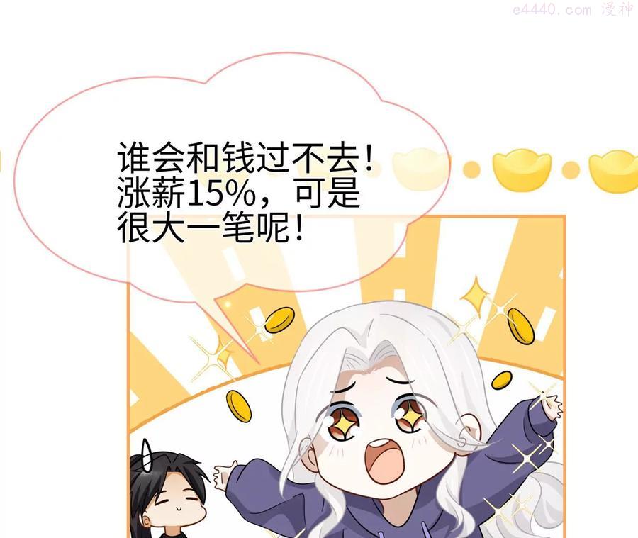 第22话 真的不会幸福吗-第23话