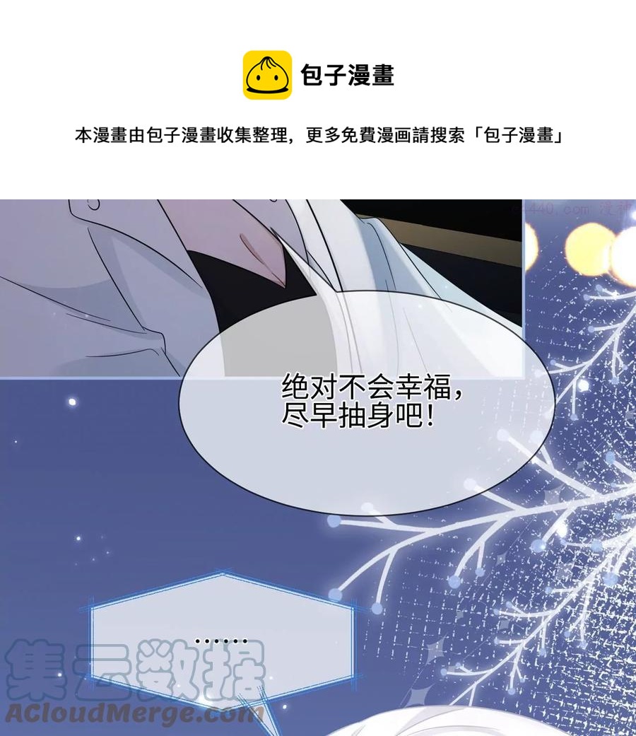 第22话 真的不会幸福吗-第23话