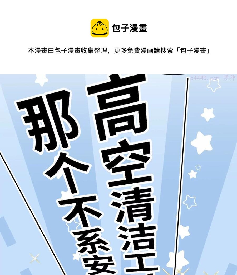 第22话 真的不会幸福吗-第23话