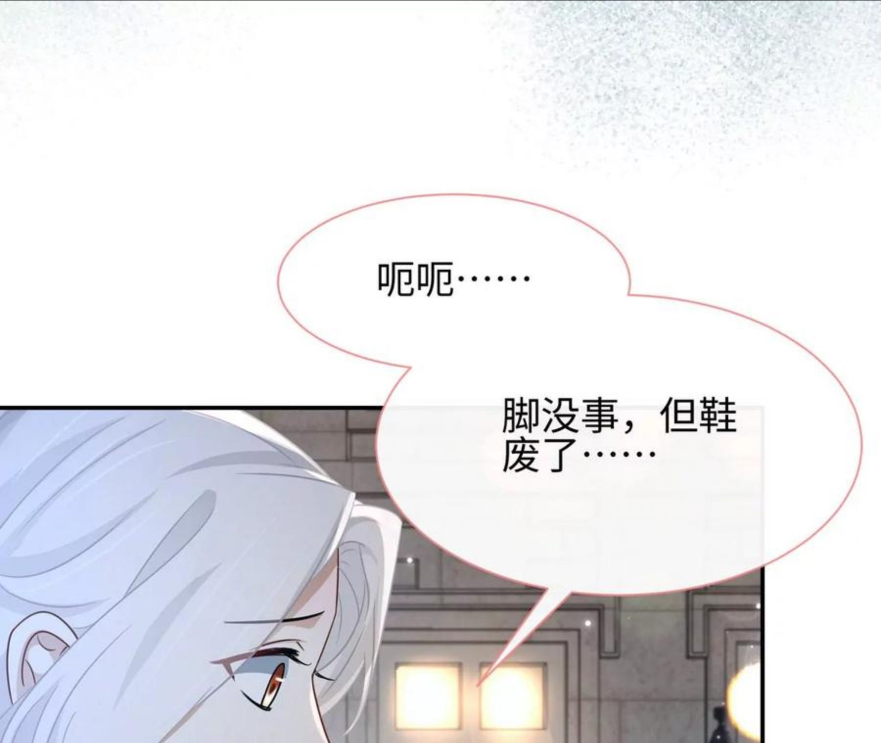 第24话 成人时间-第25话