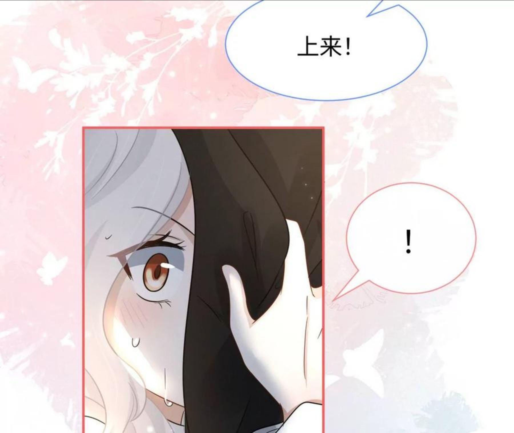 第24话 成人时间-第25话