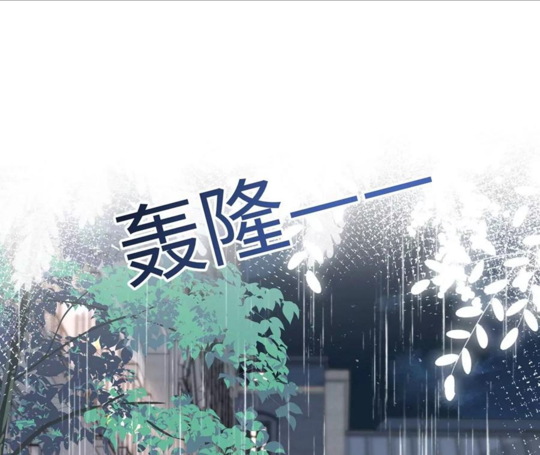 第24话 成人时间-第25话