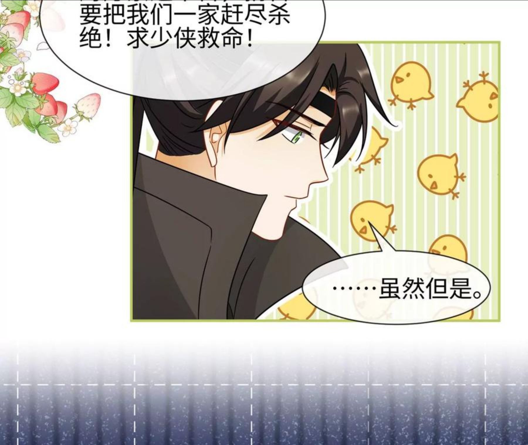 第26话 还好没放弃-第27话