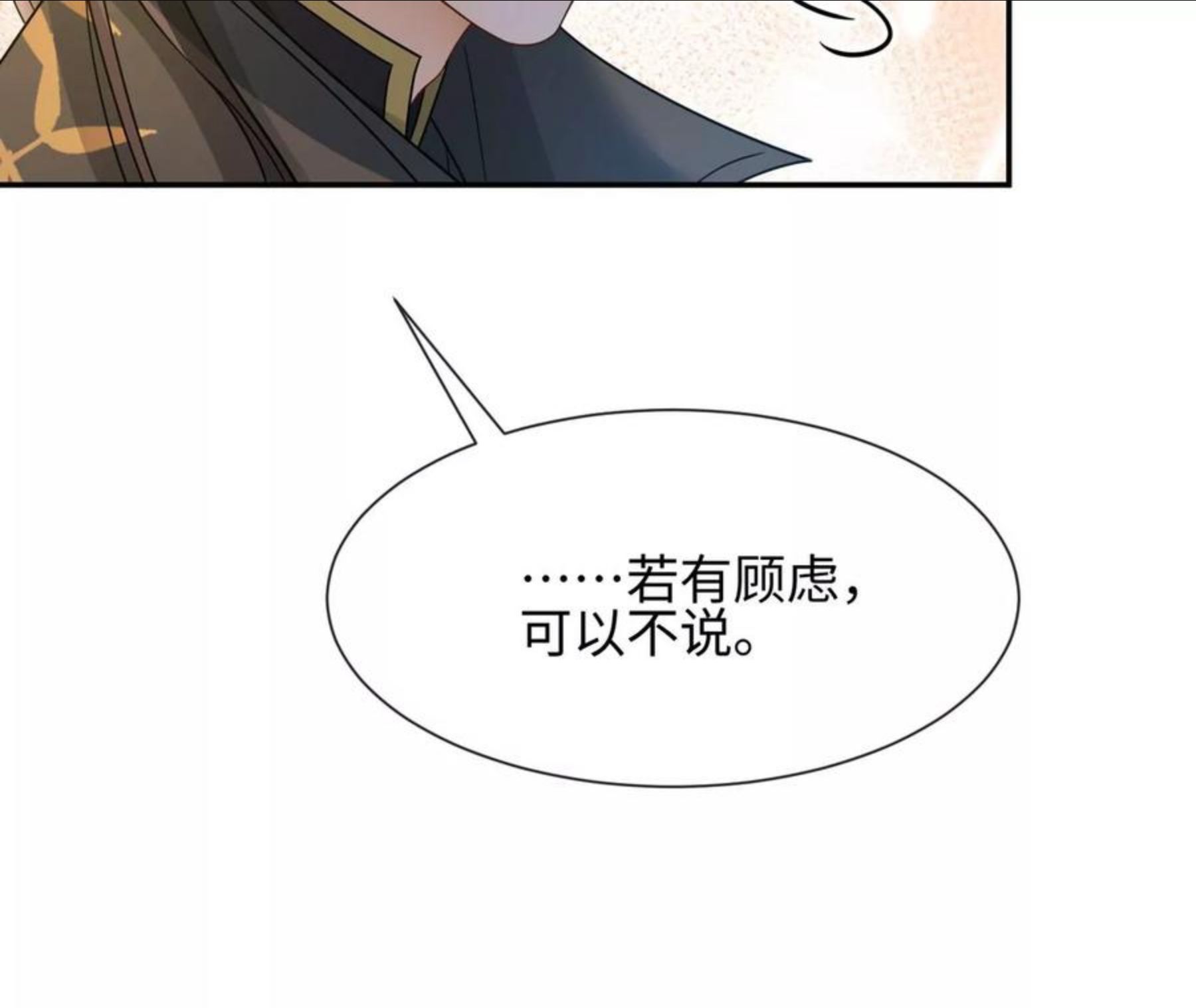 第26话 还好没放弃-第27话