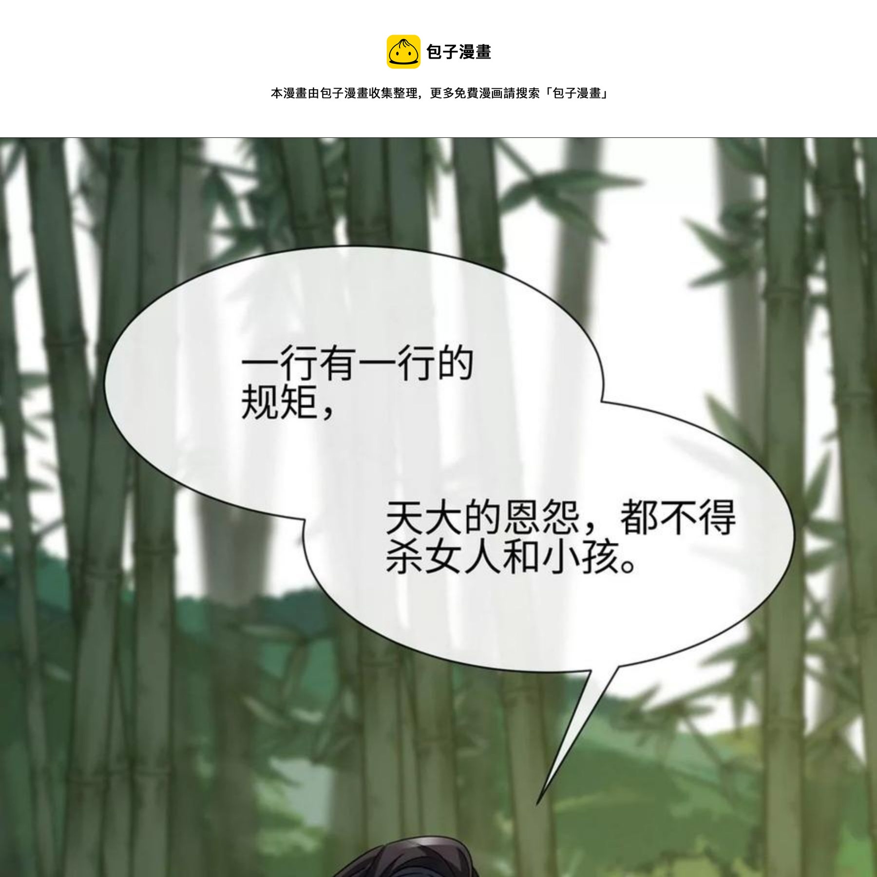 第26话 还好没放弃-第27话