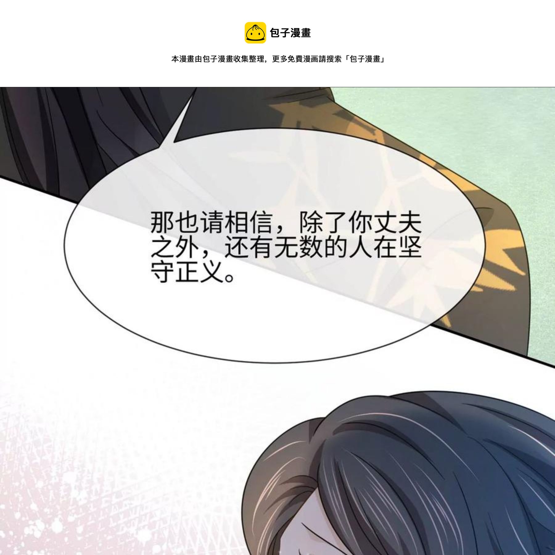 第26话 还好没放弃-第27话