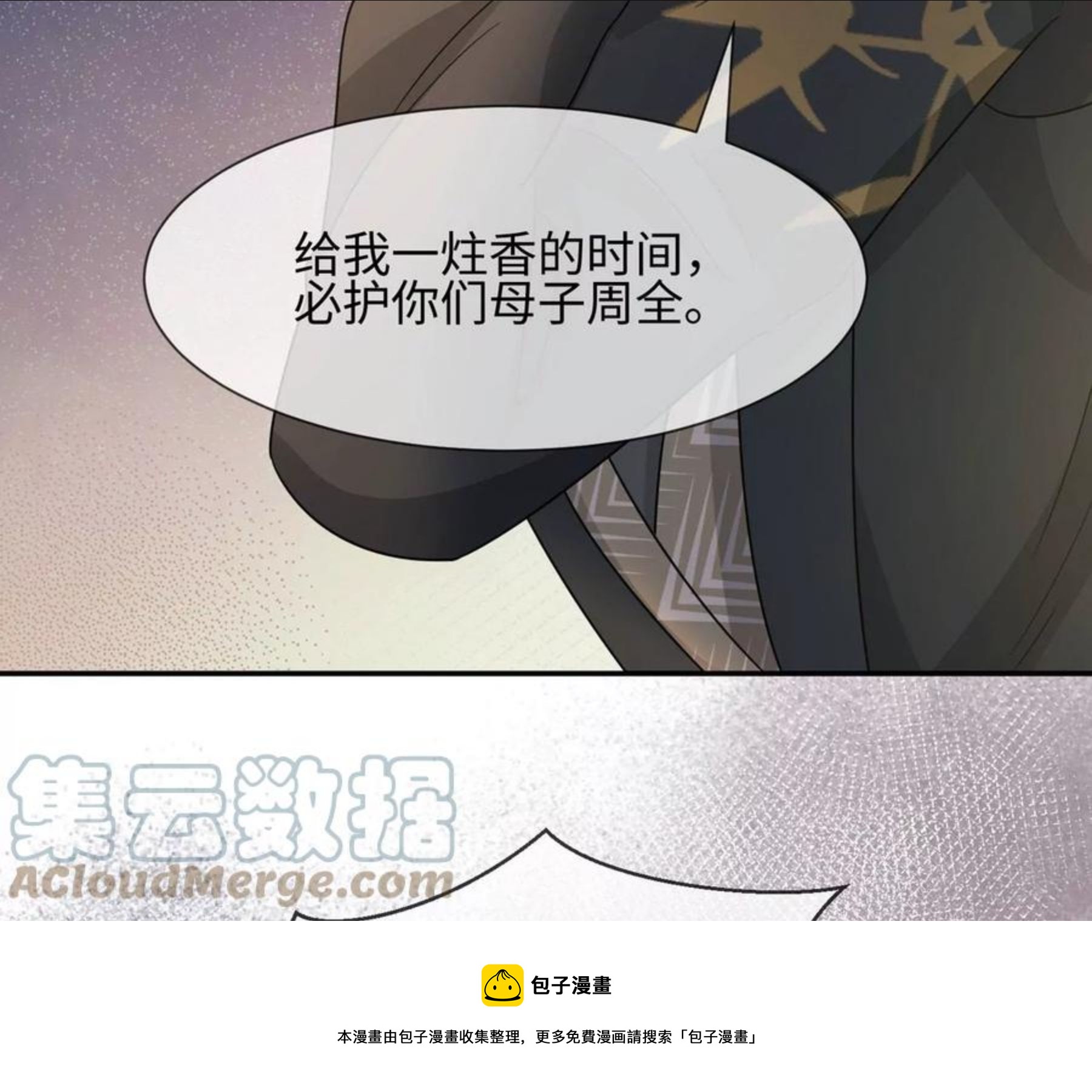 第26话 还好没放弃-第27话