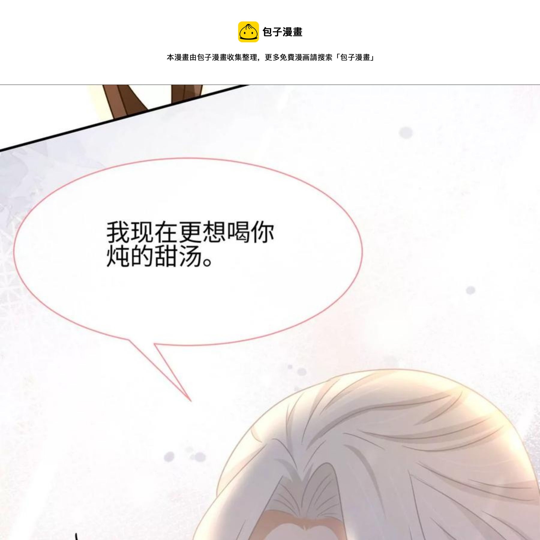 第26话 还好没放弃-第27话