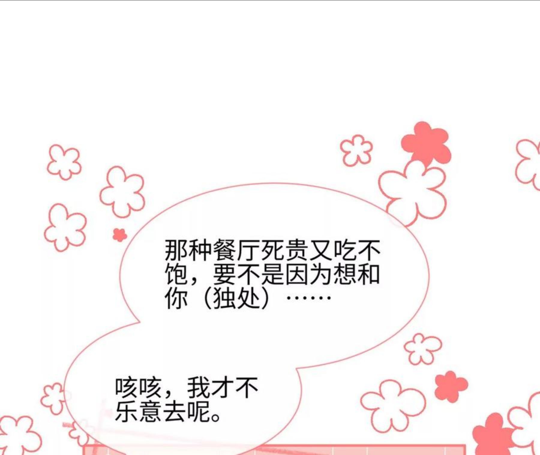 第26话 还好没放弃-第27话