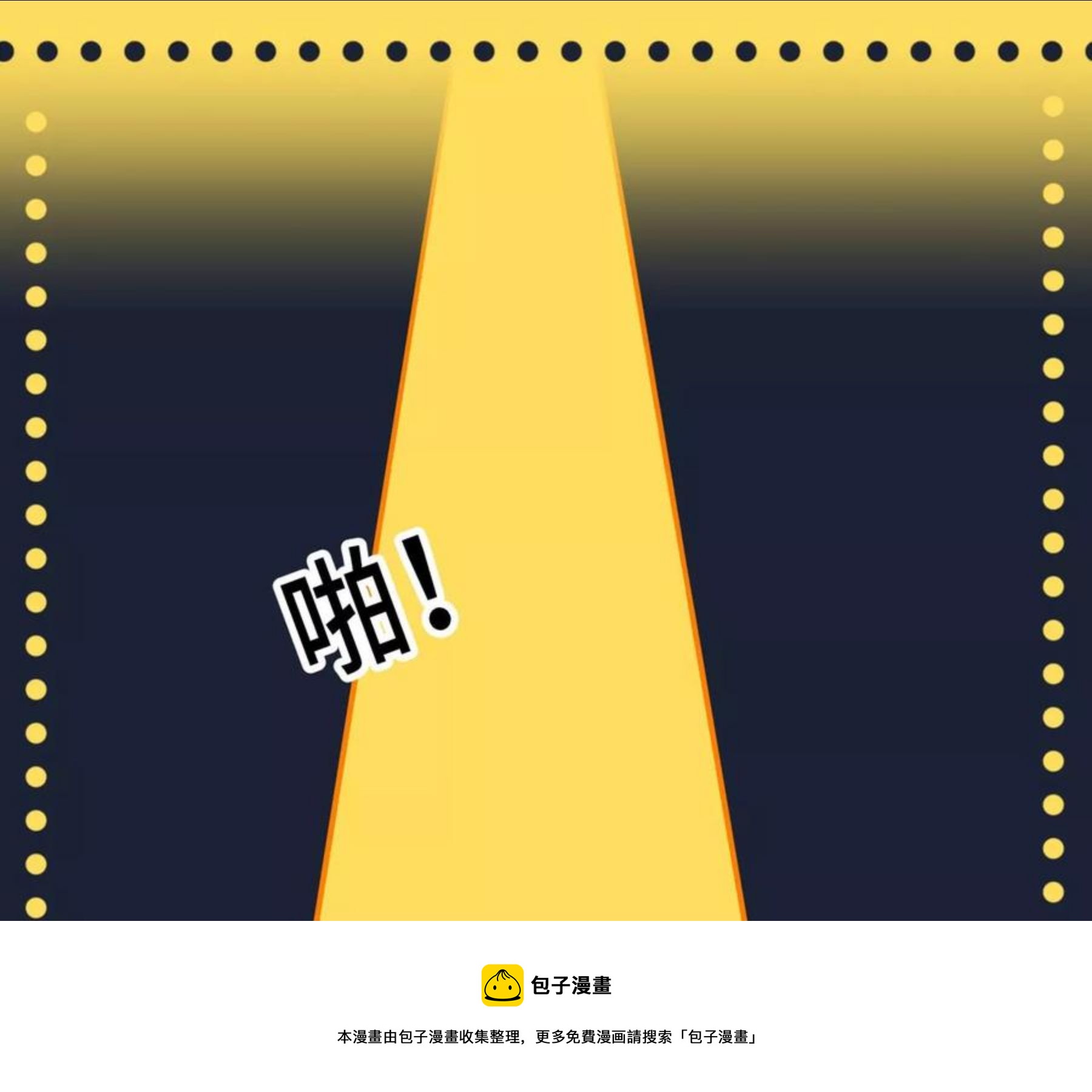 第26话 还好没放弃-第27话