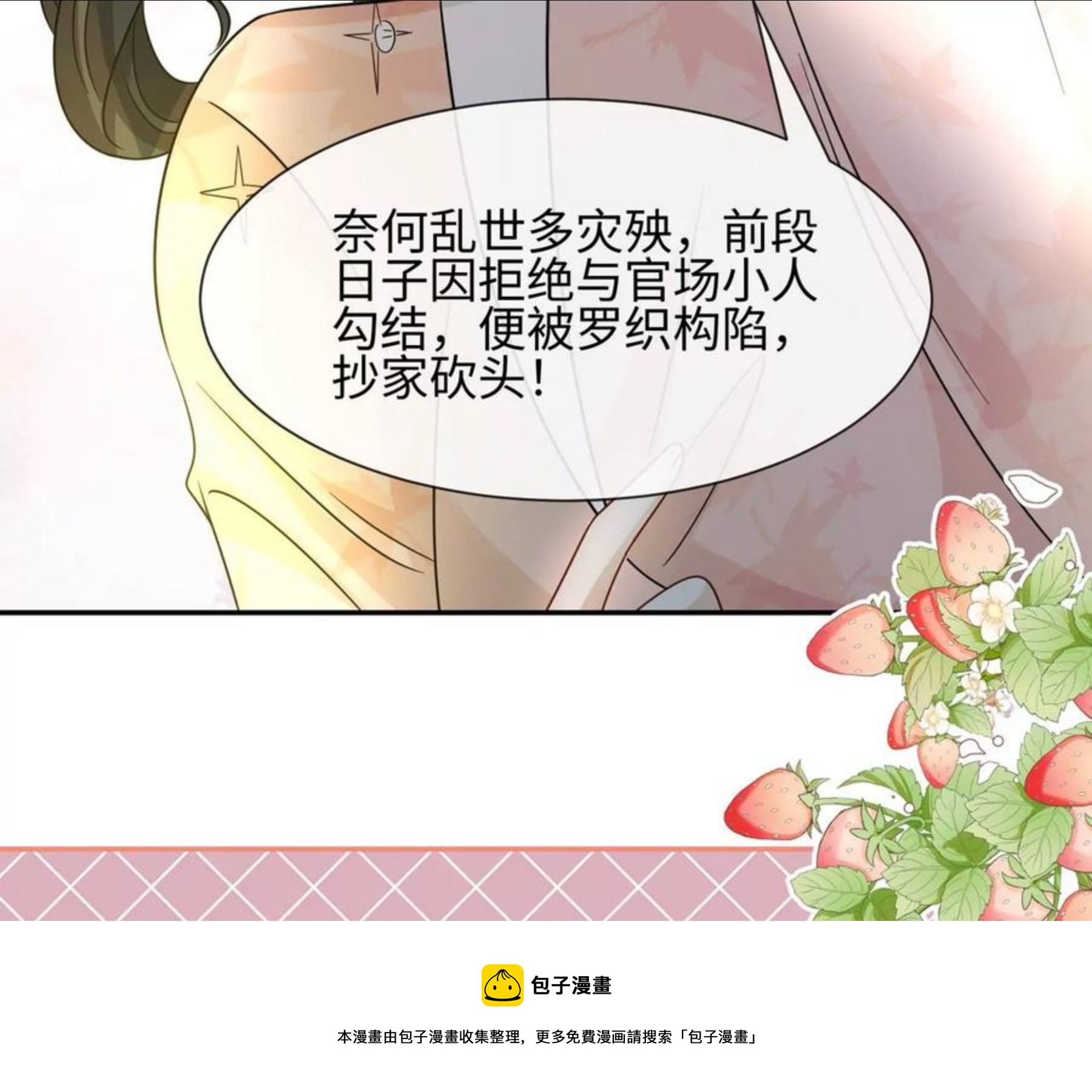 第26话 还好没放弃-第27话