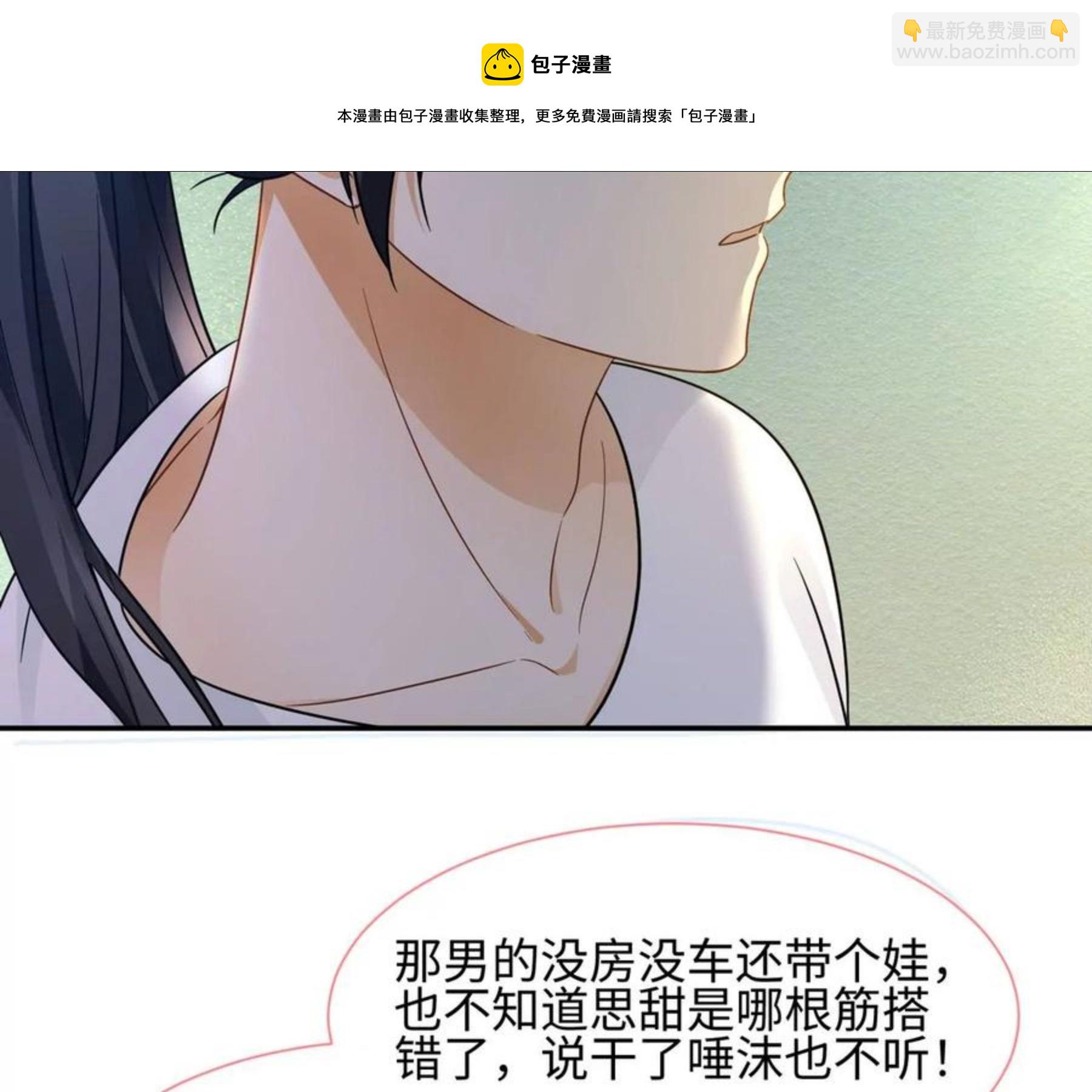 第28话 我来会会他-第29话