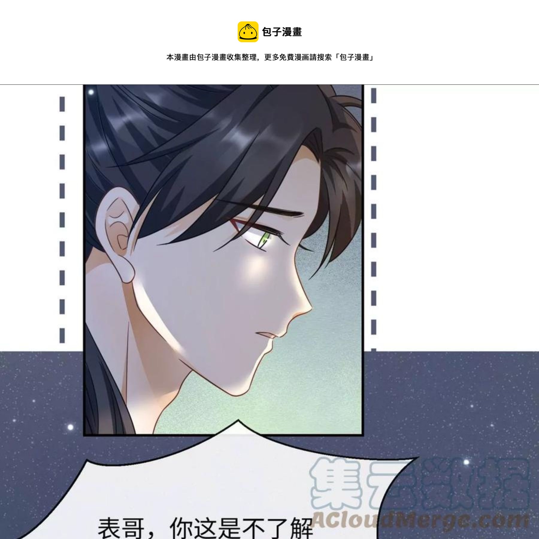 第28话 我来会会他-第29话