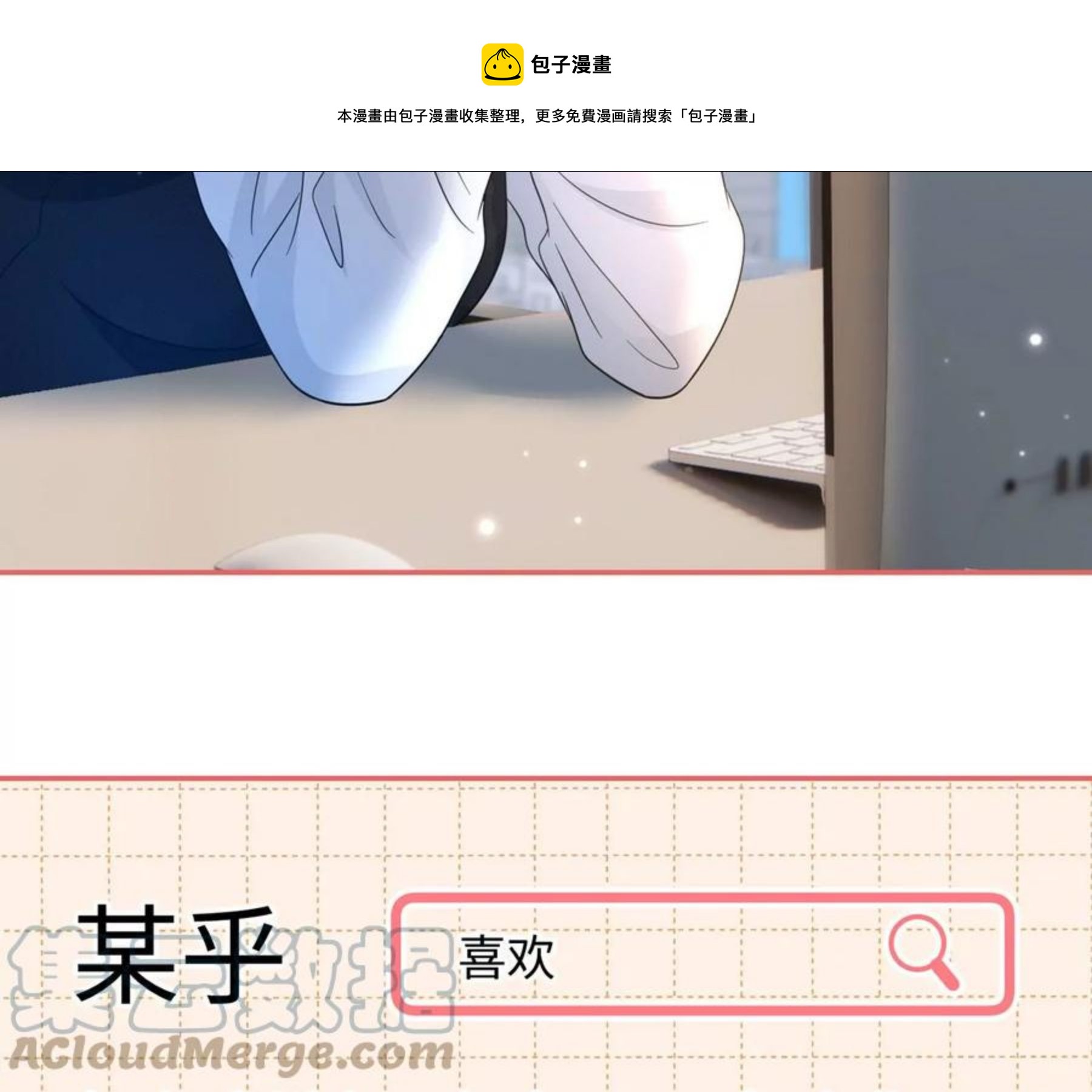 第28话 我来会会他-第29话