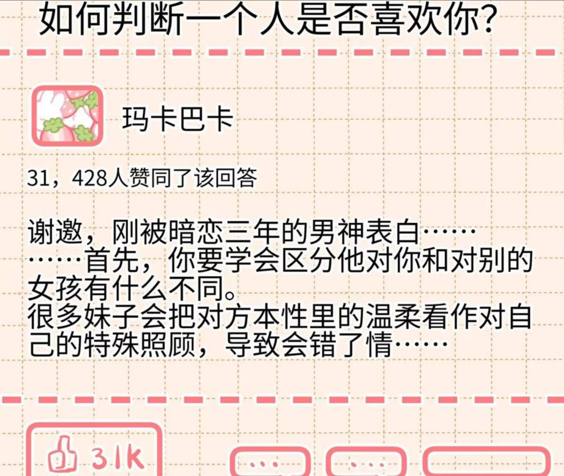 第28话 我来会会他-第29话