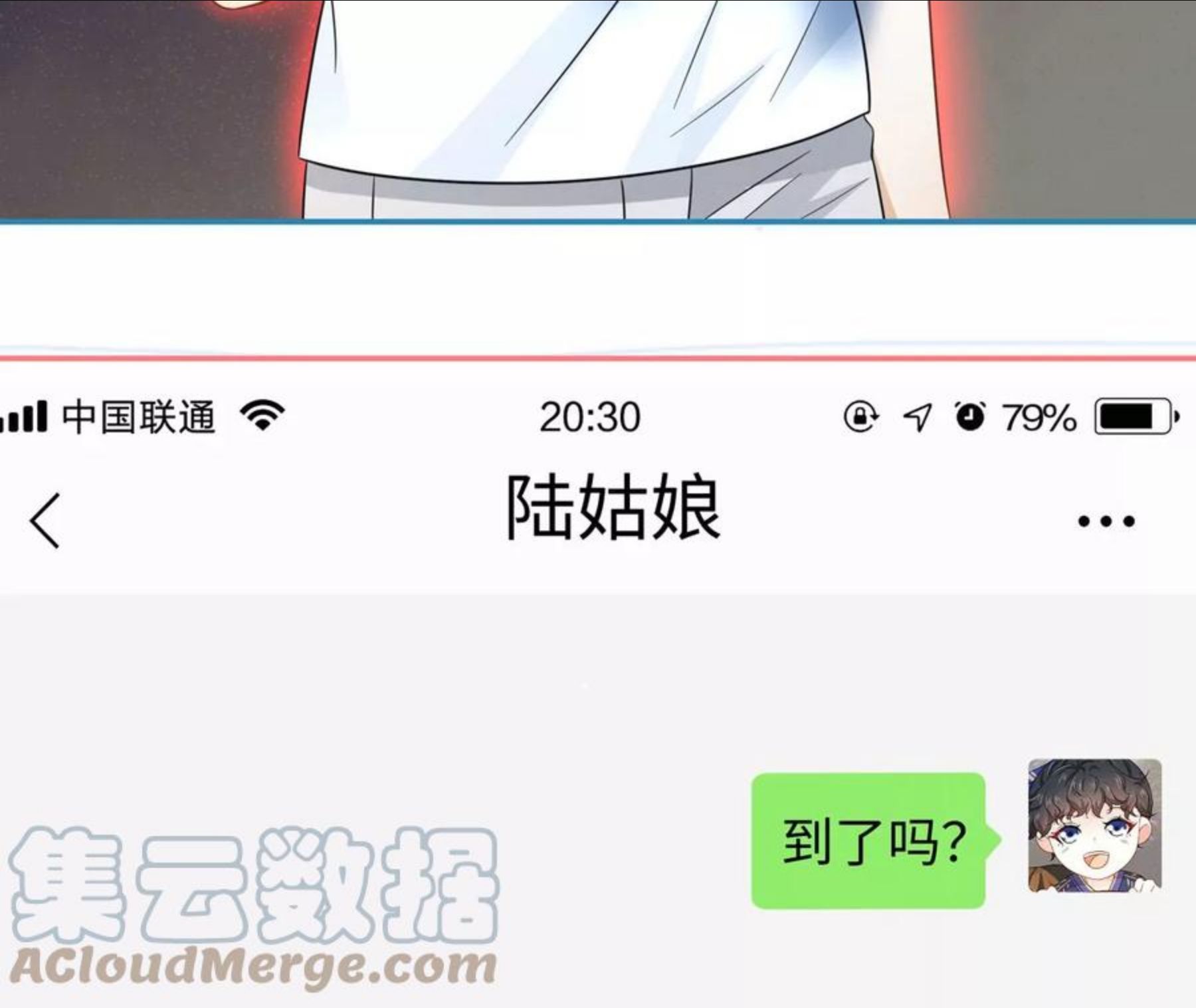 第28话 我来会会他-第29话