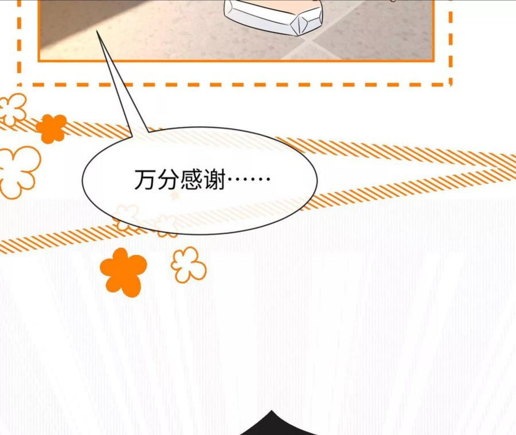 第30话 不可描述的事-第31话