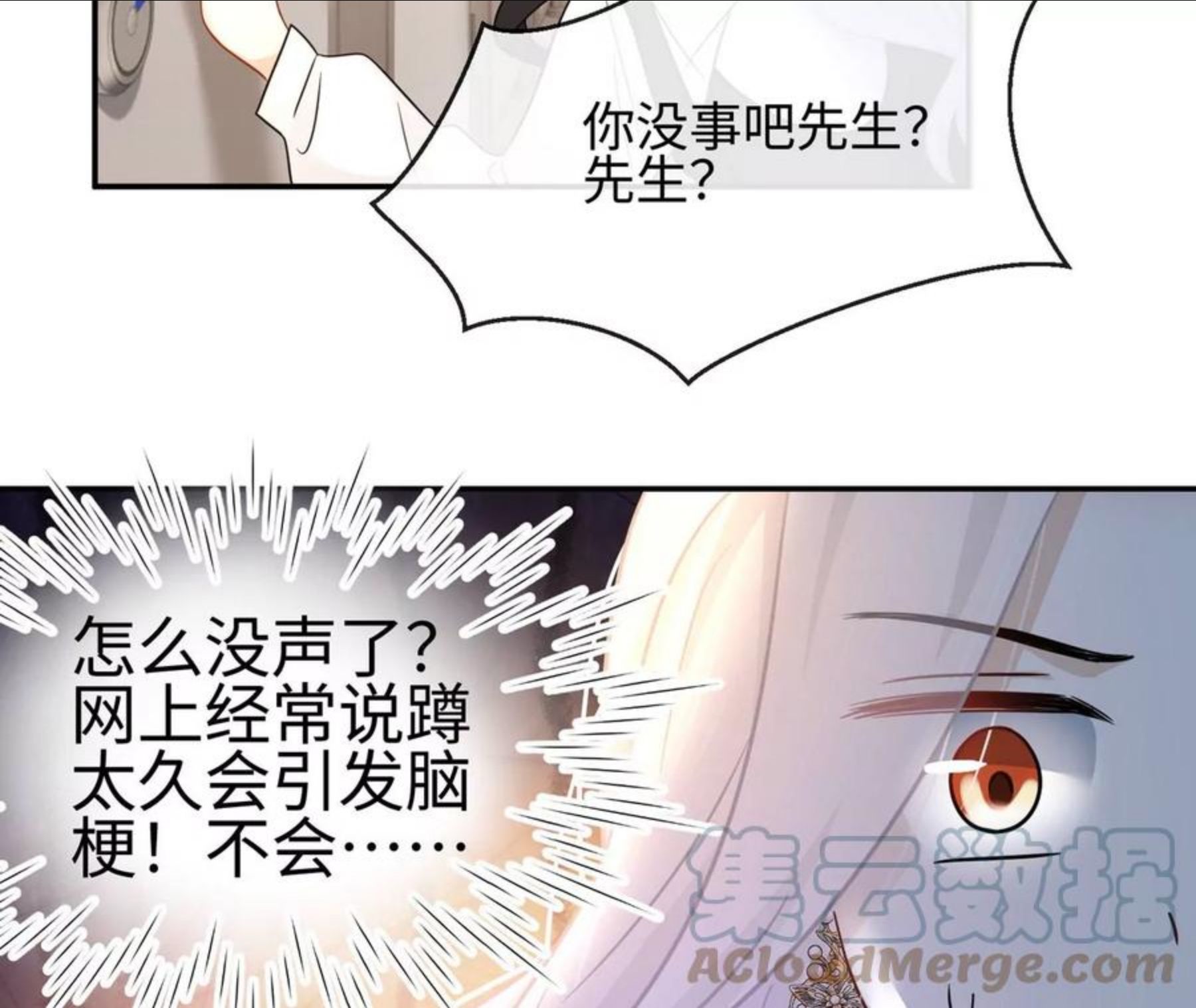 第30话 不可描述的事-第31话