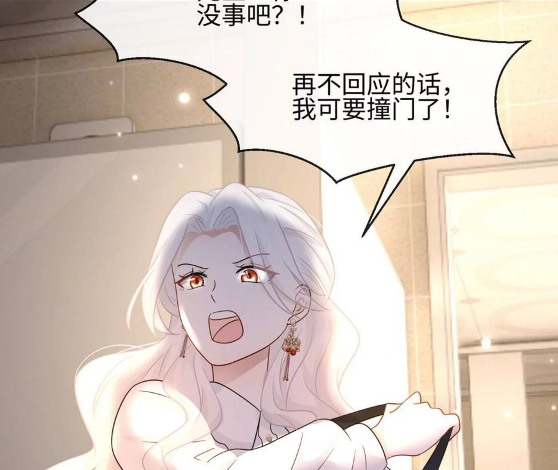 第30话 不可描述的事-第31话
