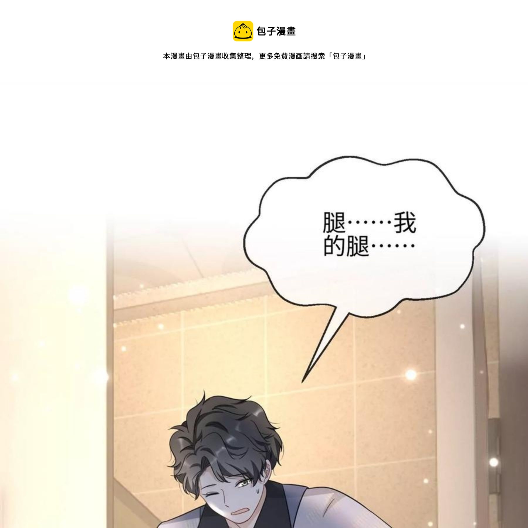 第30话 不可描述的事-第31话