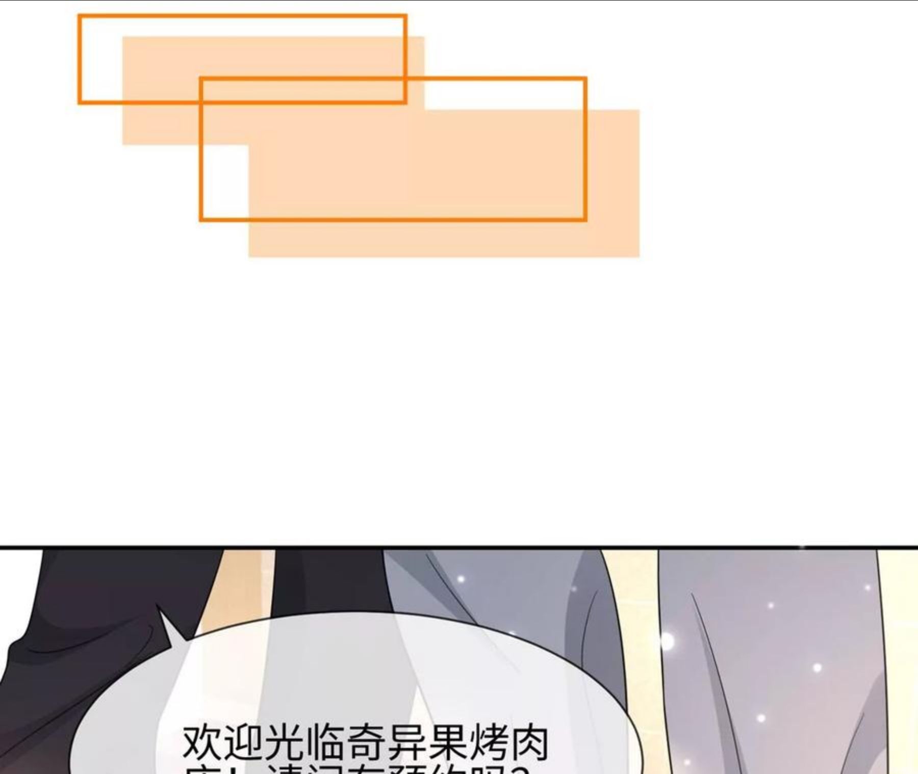 第30话 不可描述的事-第31话