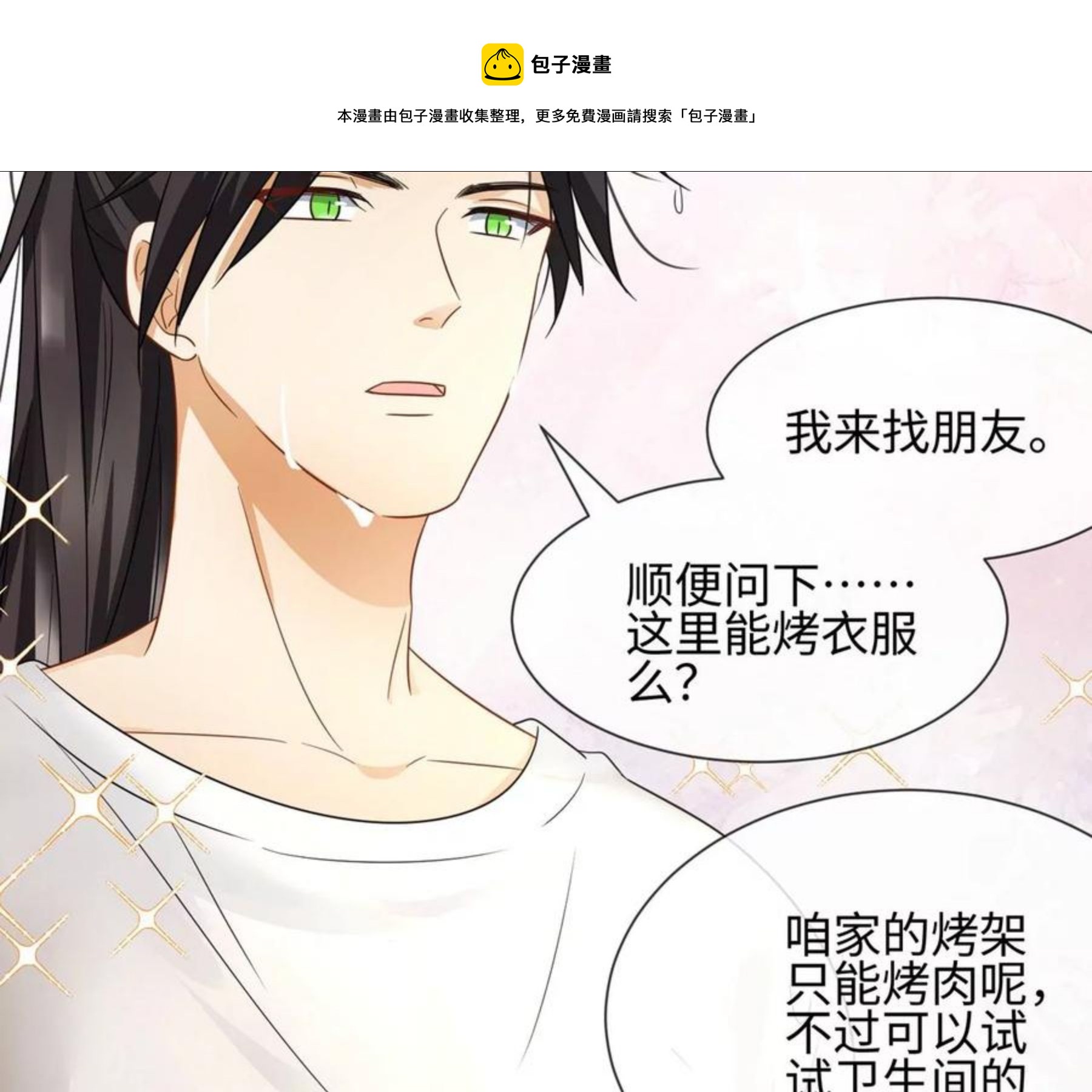 第30话 不可描述的事-第31话