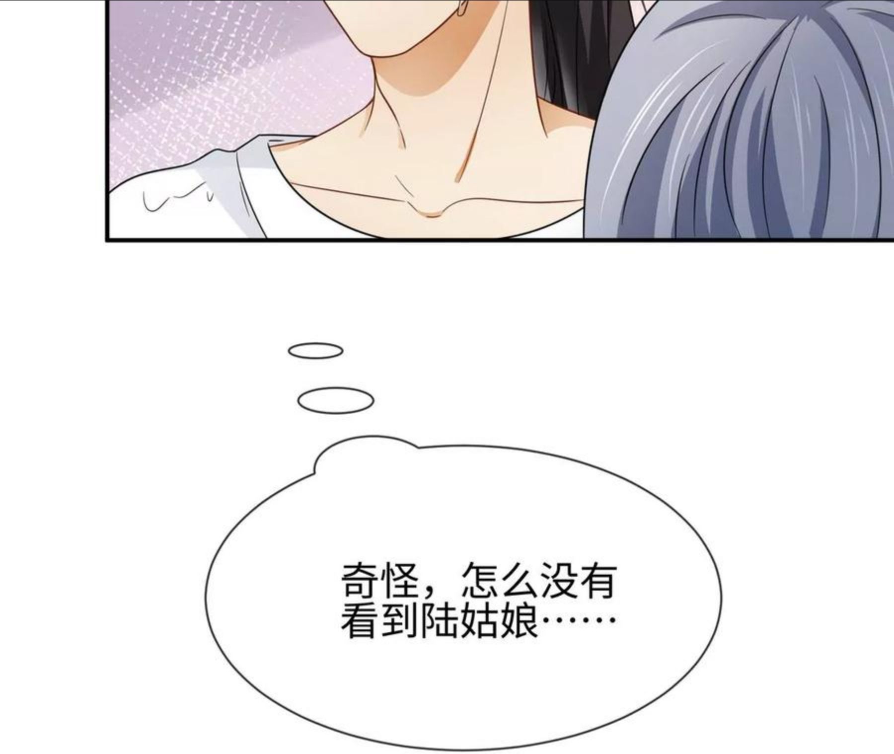 第30话 不可描述的事-第31话