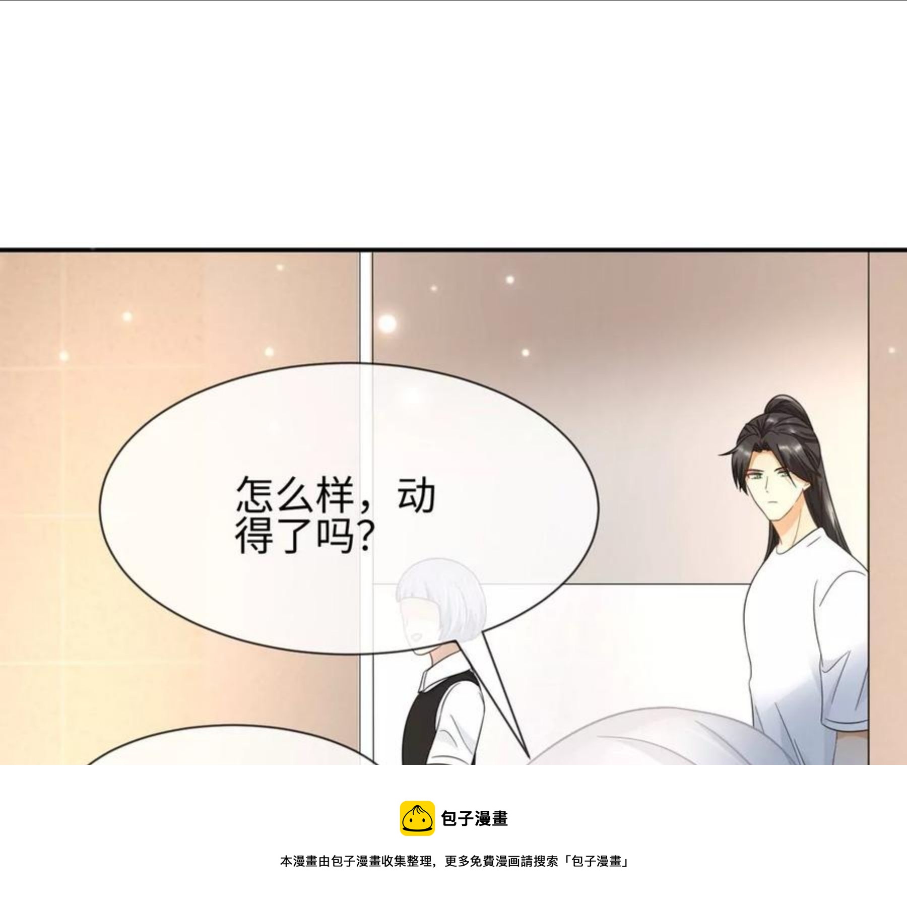 第30话 不可描述的事-第31话