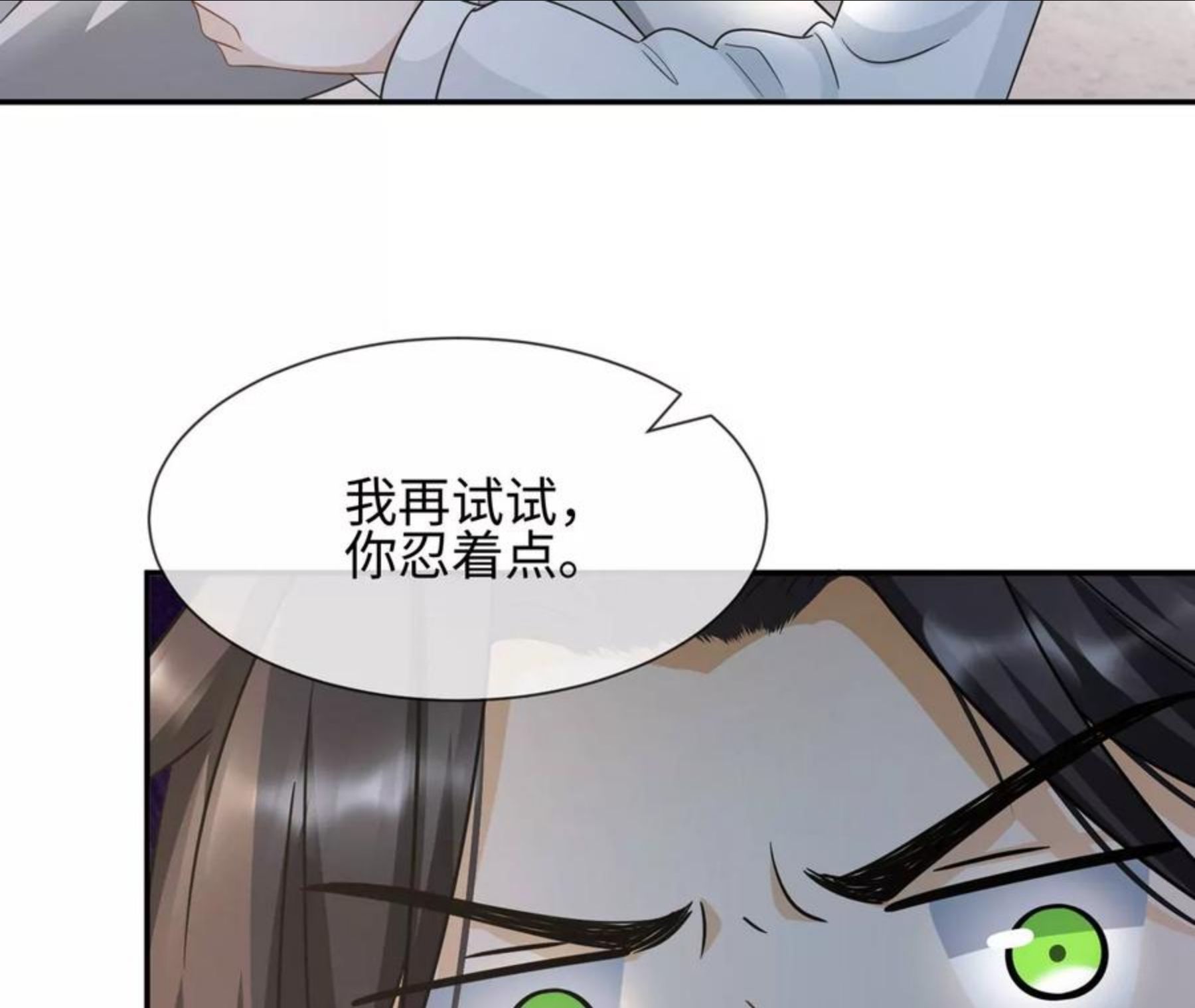 第30话 不可描述的事-第31话