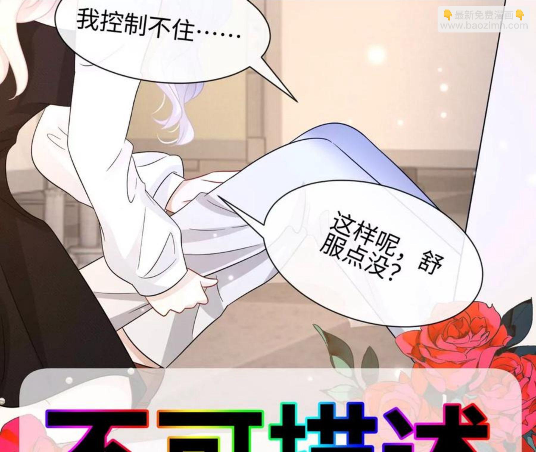 第30话 不可描述的事-第31话