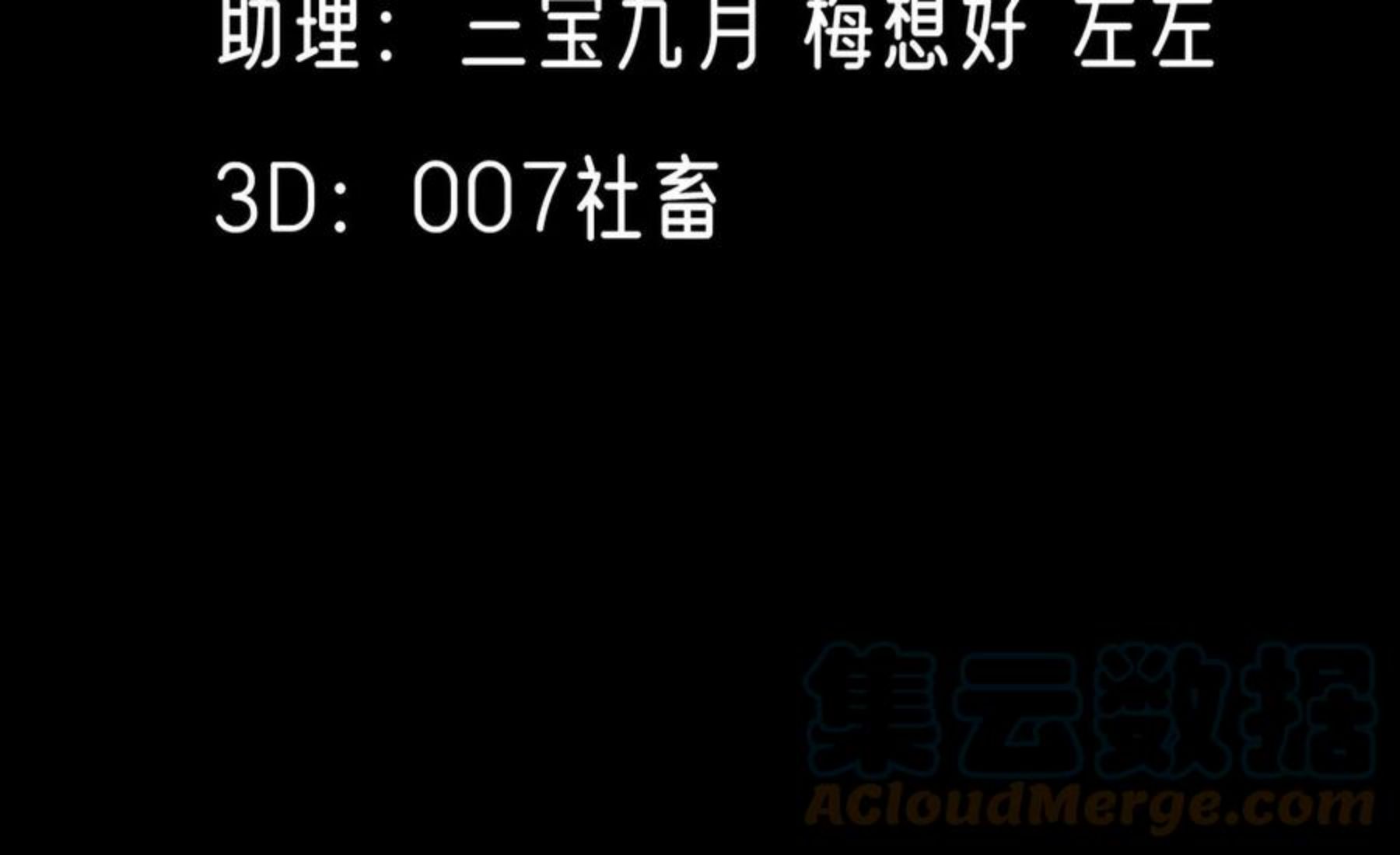 第30话 不可描述的事-第31话