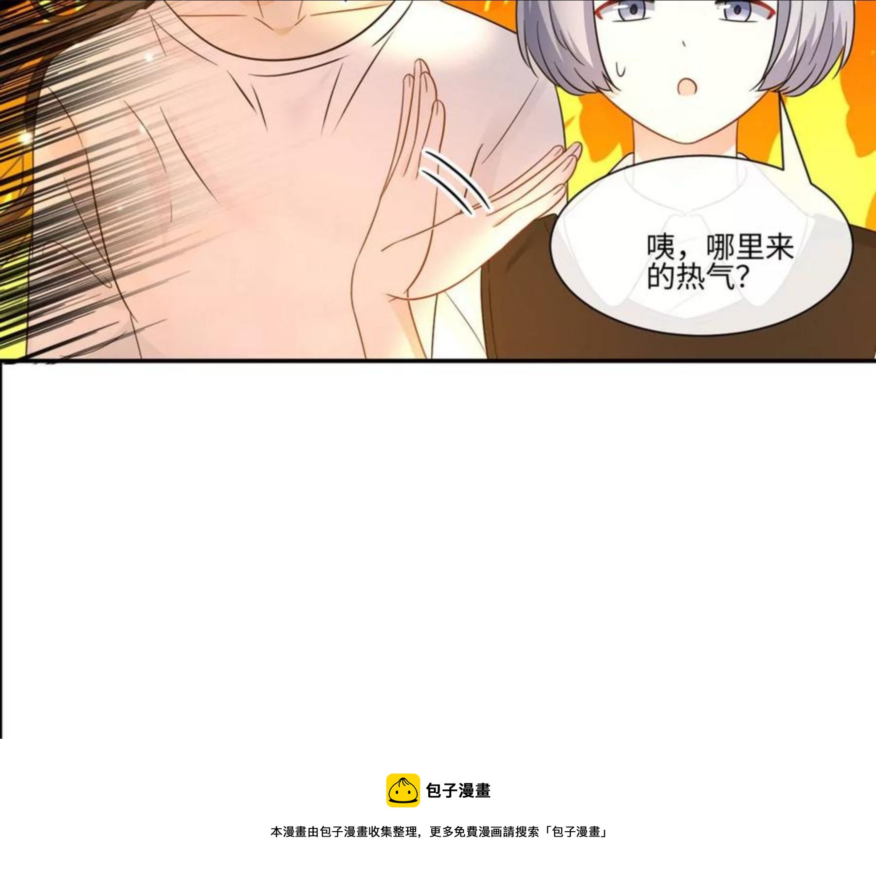 第30话 不可描述的事-第31话