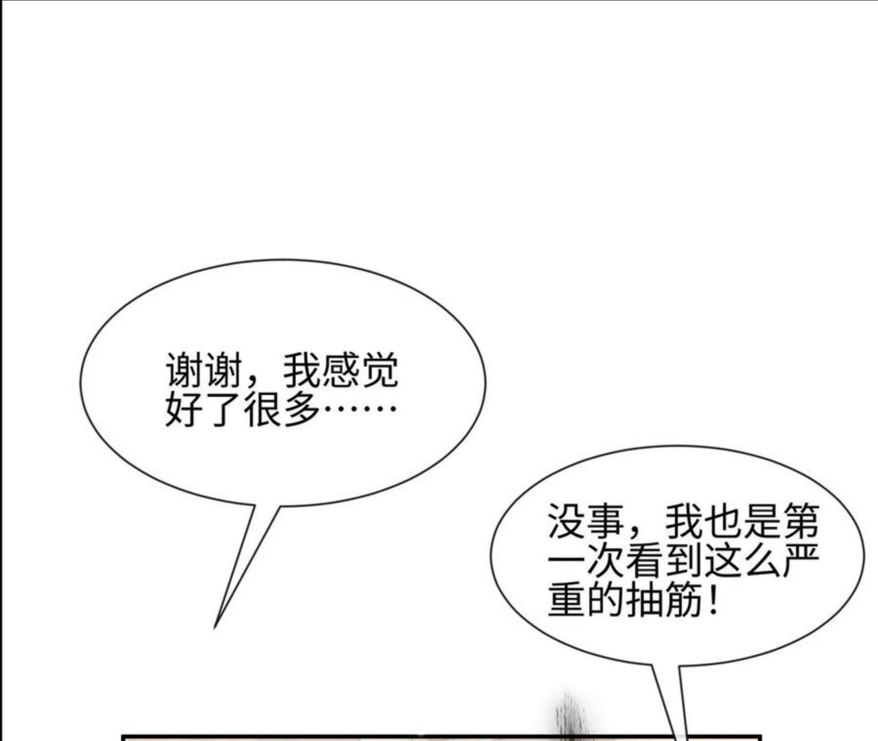 第30话 不可描述的事-第31话