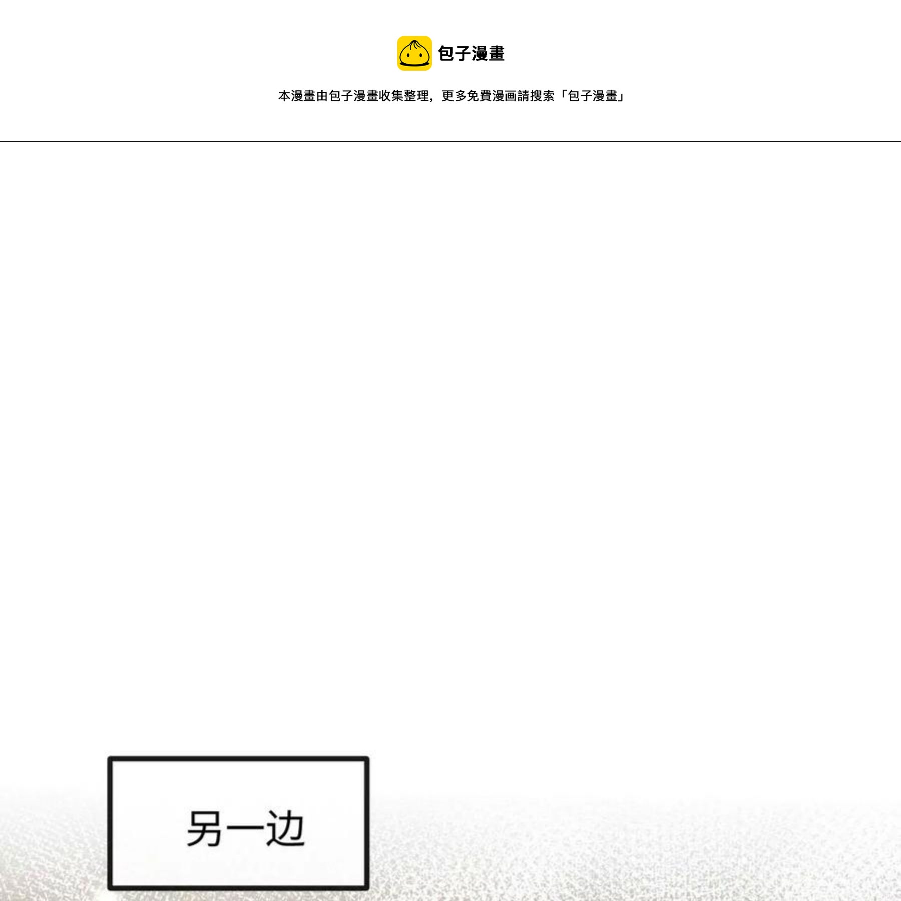 第30话 不可描述的事-第31话