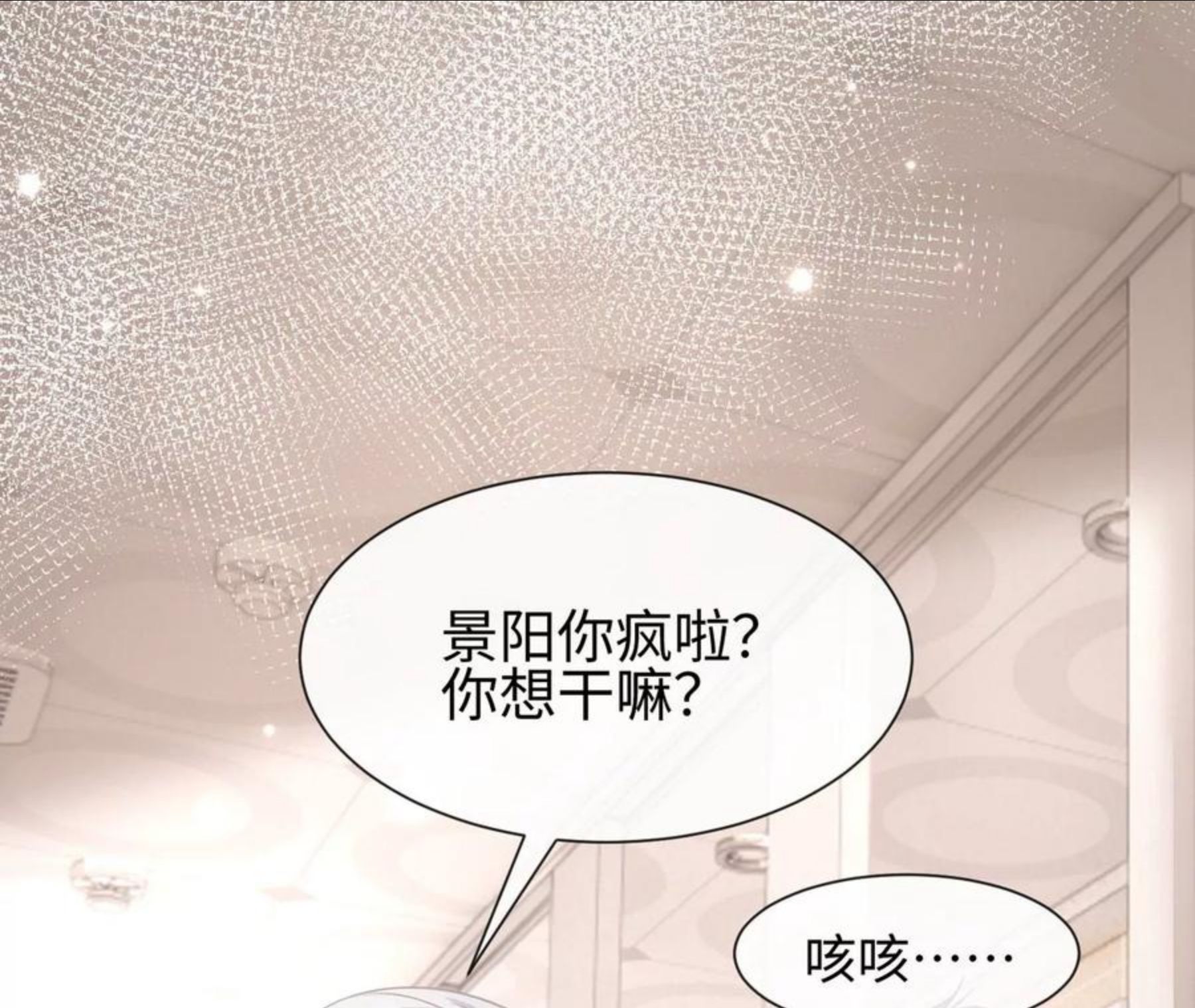 第30话 不可描述的事-第31话