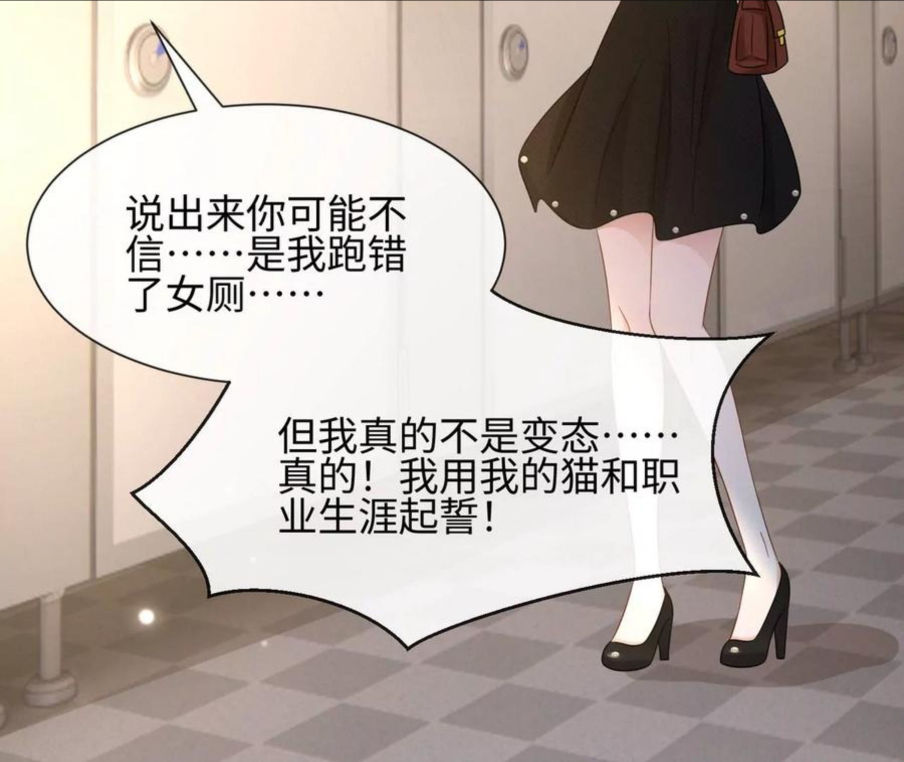 第30话 不可描述的事-第31话