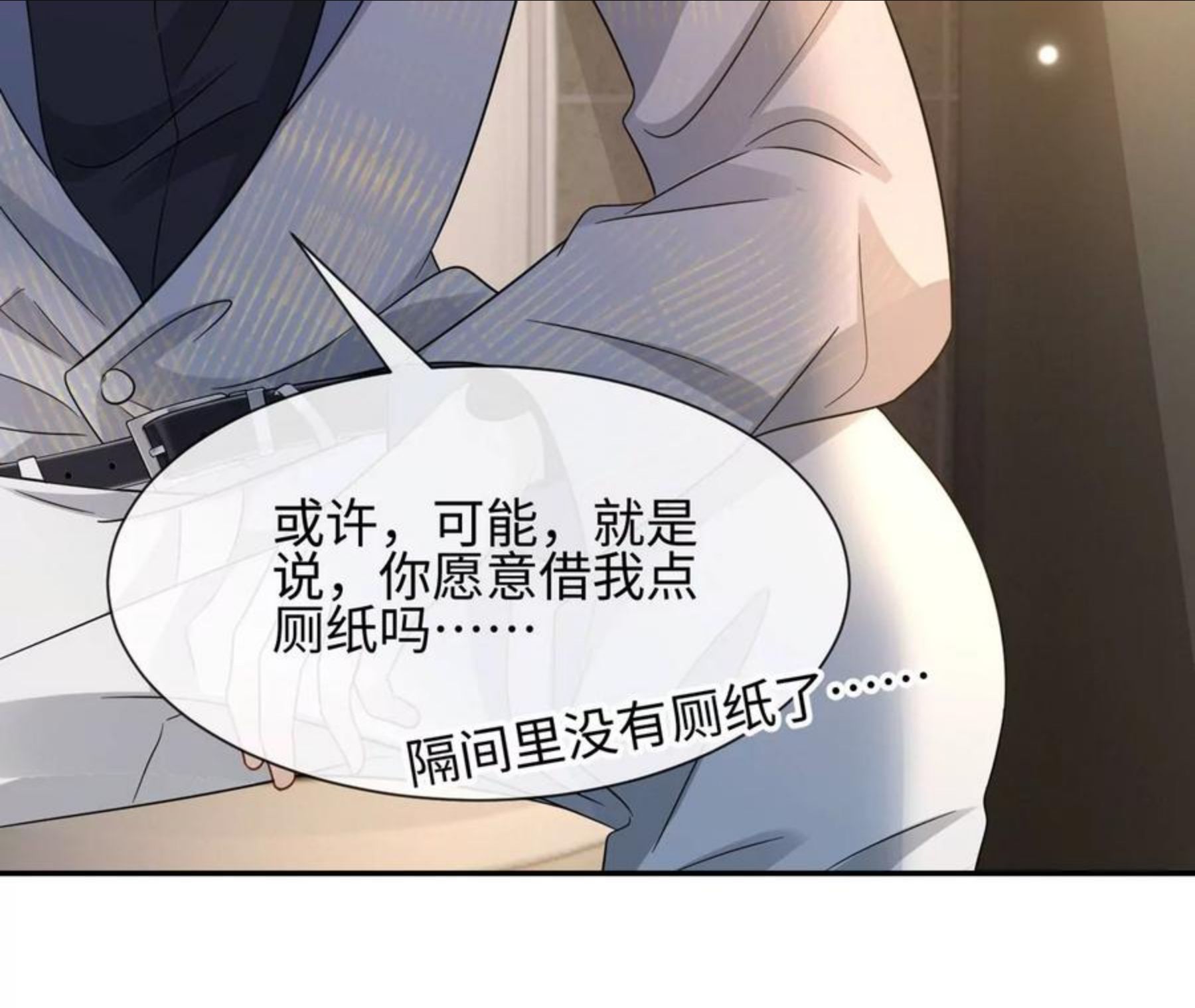 第30话 不可描述的事-第31话
