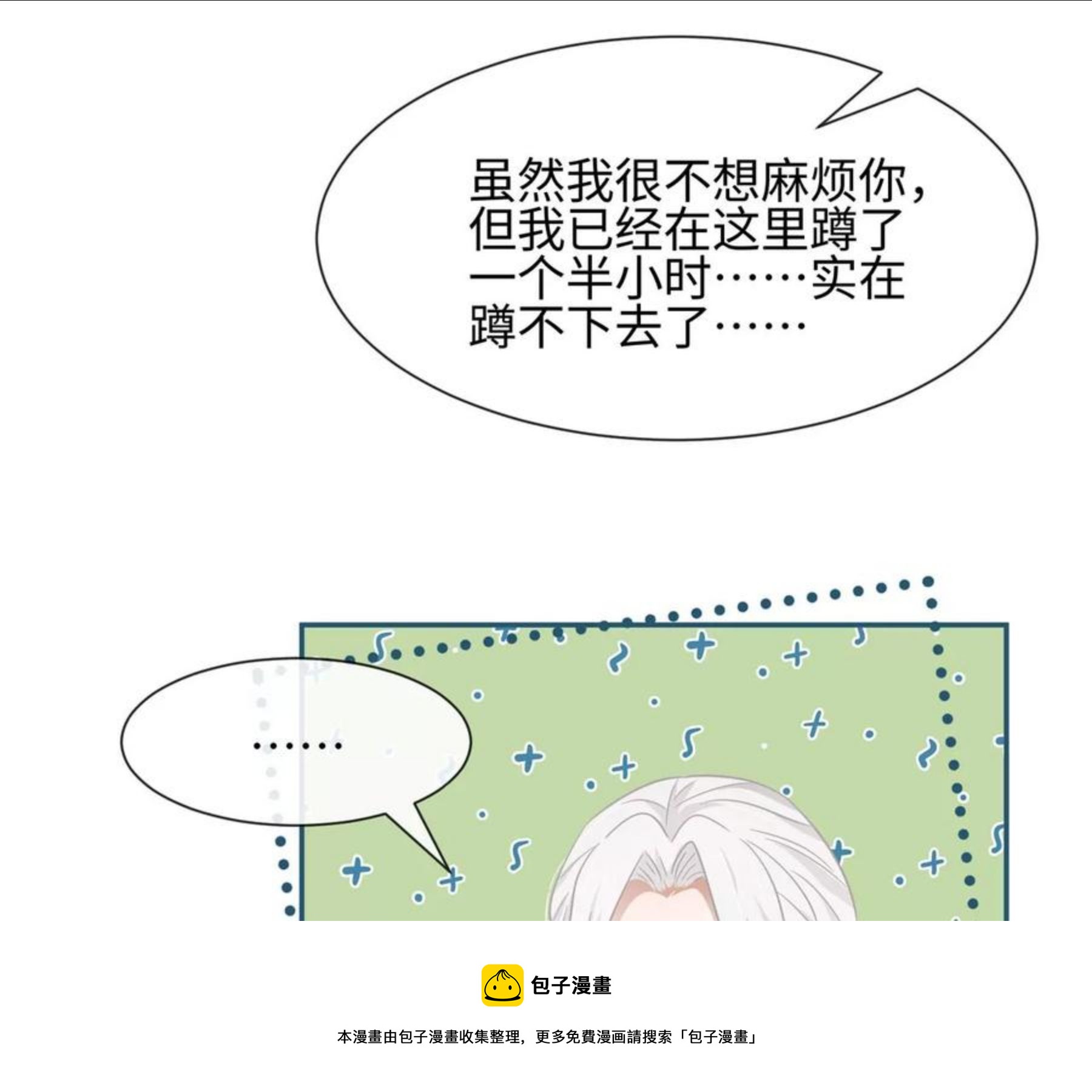 第30话 不可描述的事-第31话
