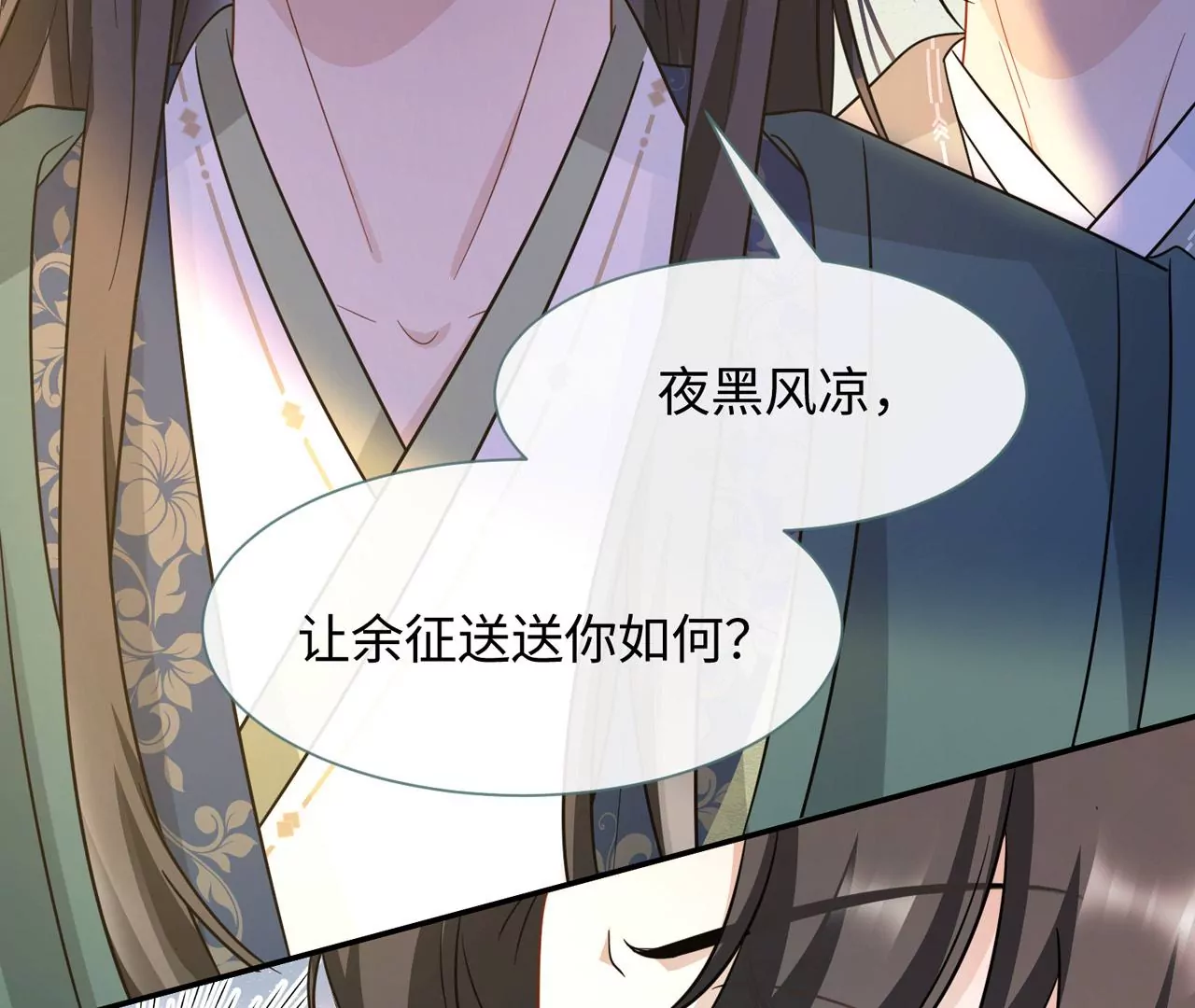 第32话 唯一的依靠(1/2)-第33话